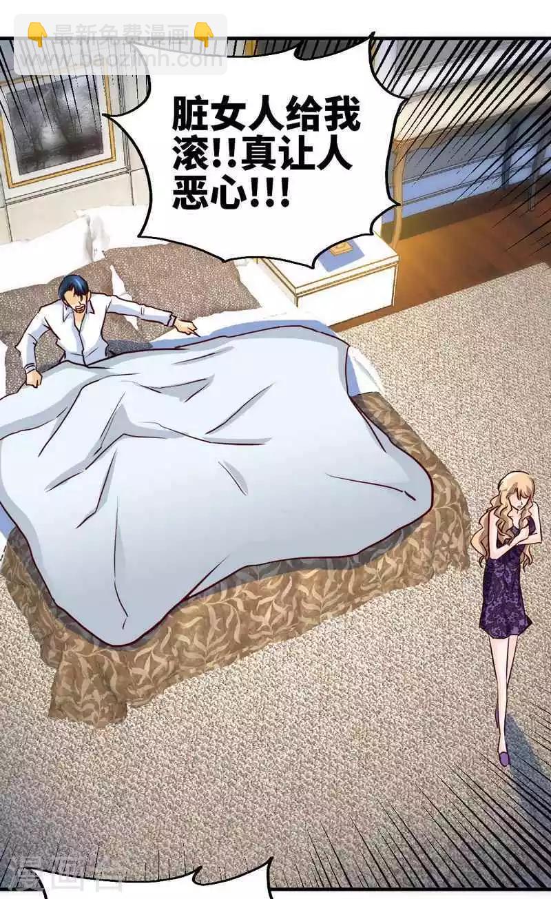 第202话 将计就计-第205话