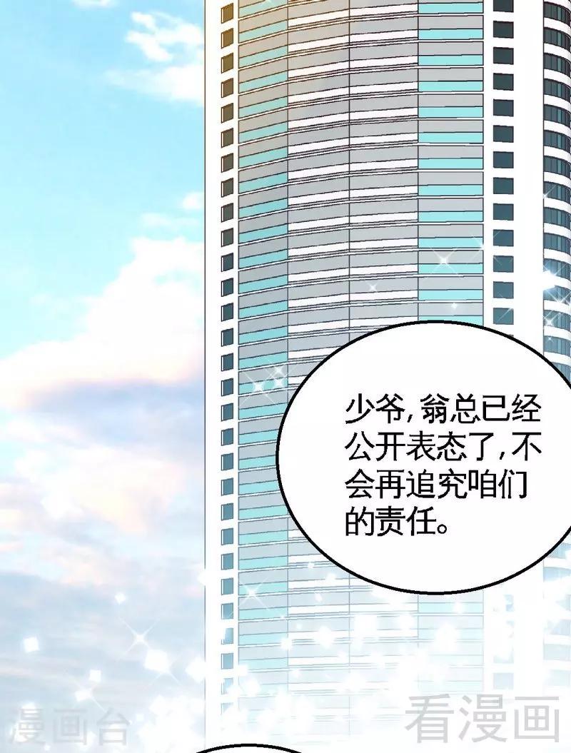 第202话 将计就计-第205话