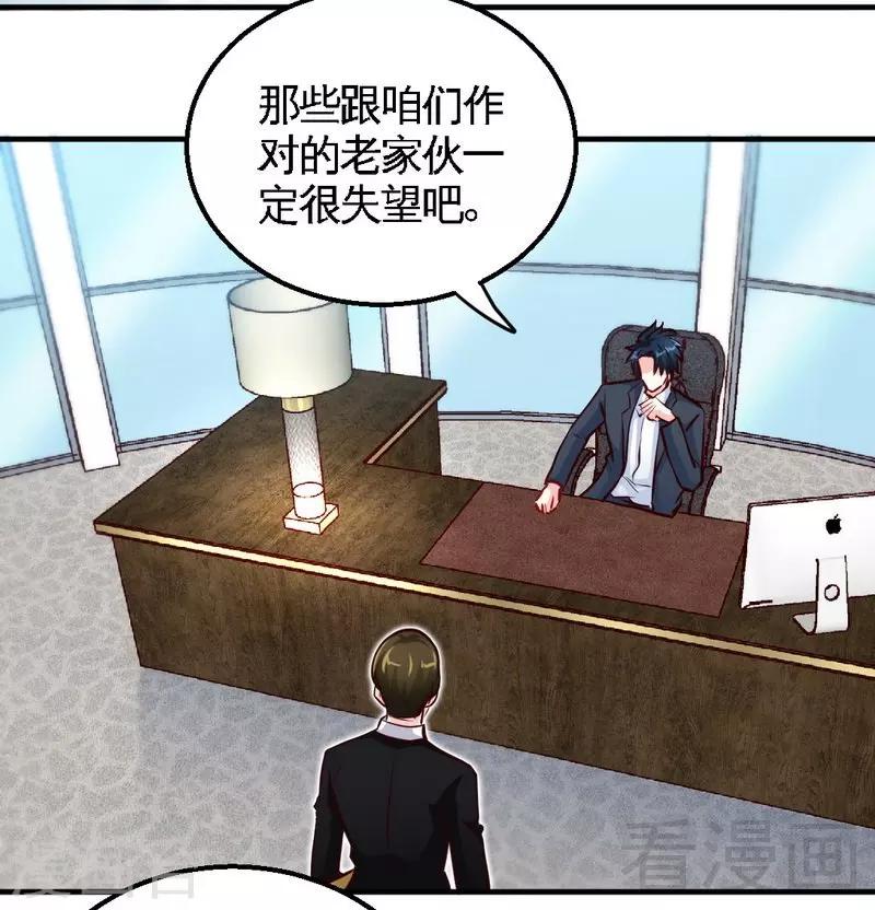 第202话 将计就计-第205话