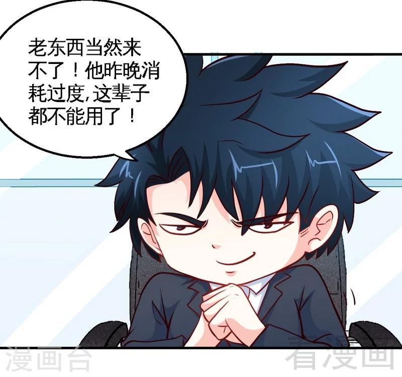 第202话 将计就计-第205话