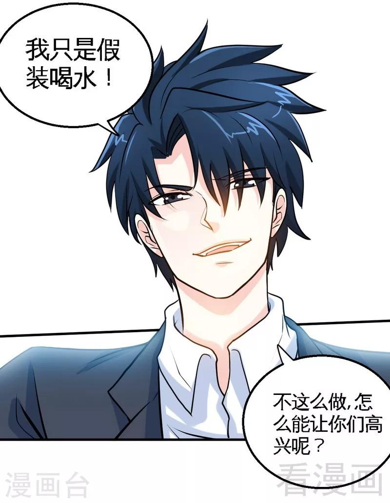第202话 将计就计-第205话