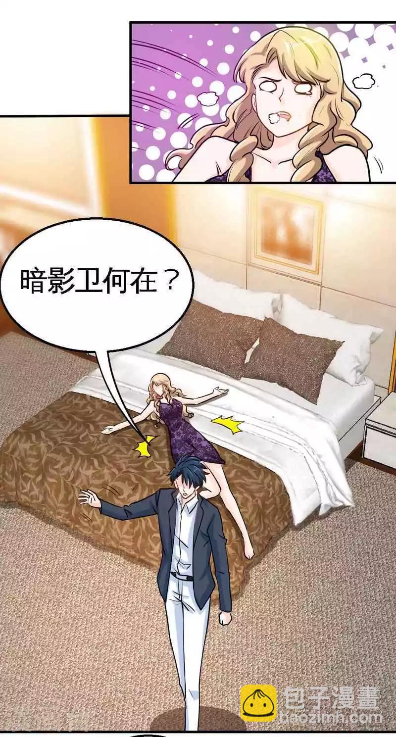 第202话 将计就计-第205话