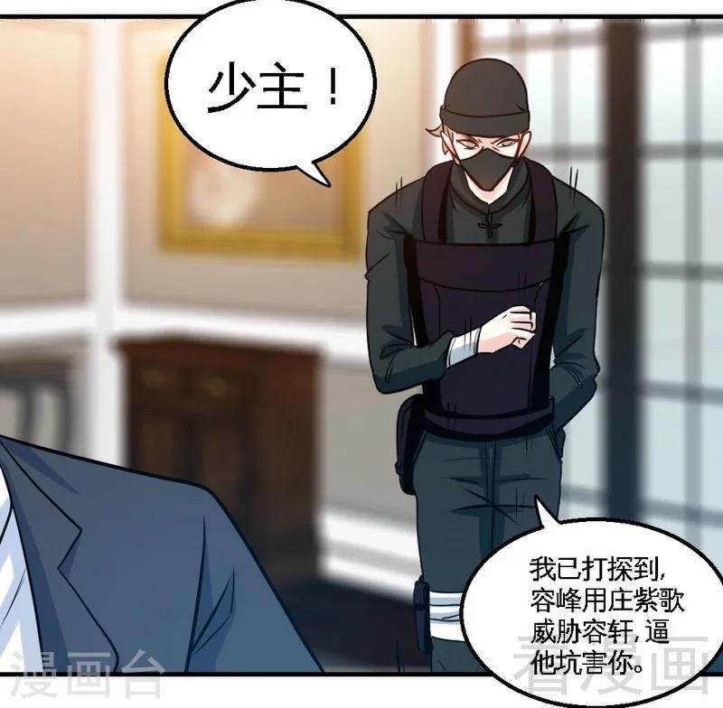第202话 将计就计-第205话