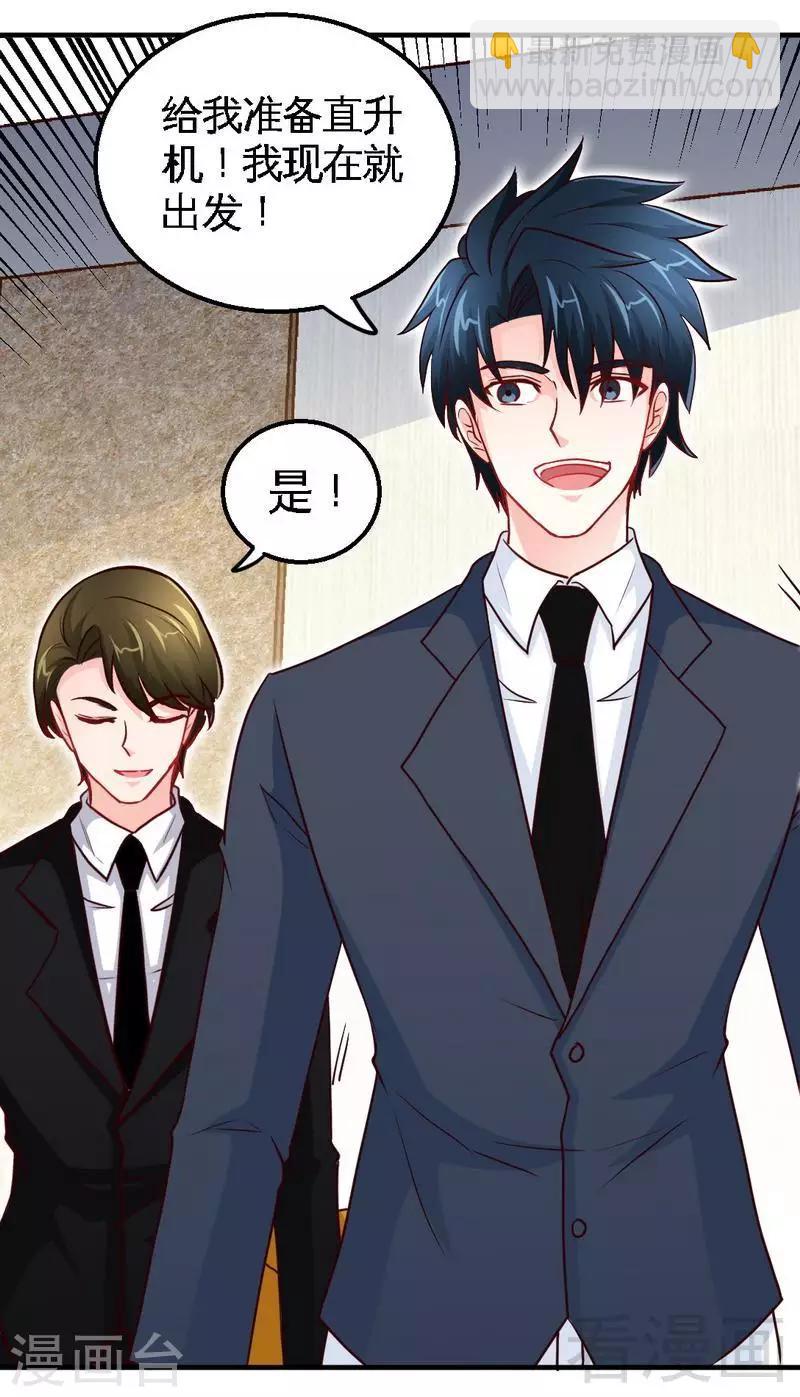 第204话 夺命轰炸-第207话