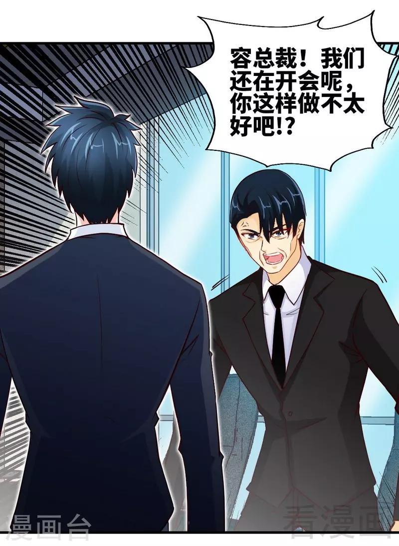 第204话 夺命轰炸-第207话