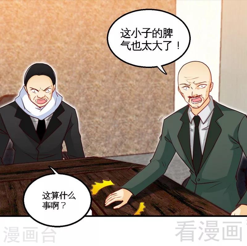 第204话 夺命轰炸-第207话