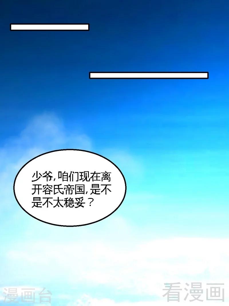 第204话 夺命轰炸-第207话