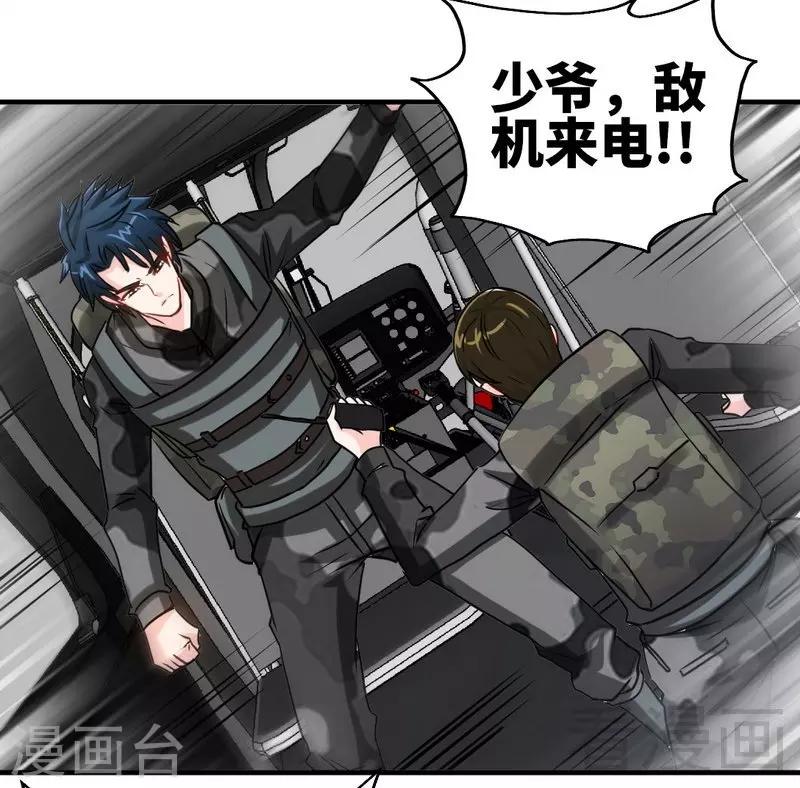 第204话 夺命轰炸-第207话