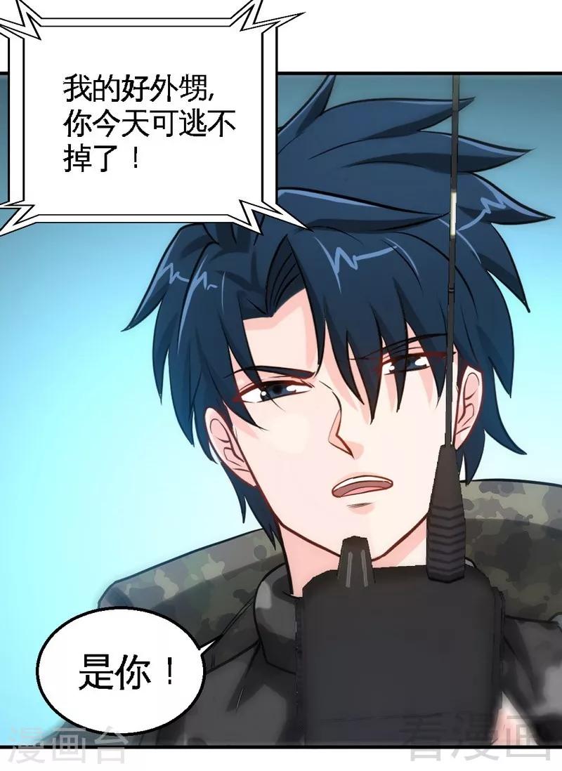 第204话 夺命轰炸-第207话
