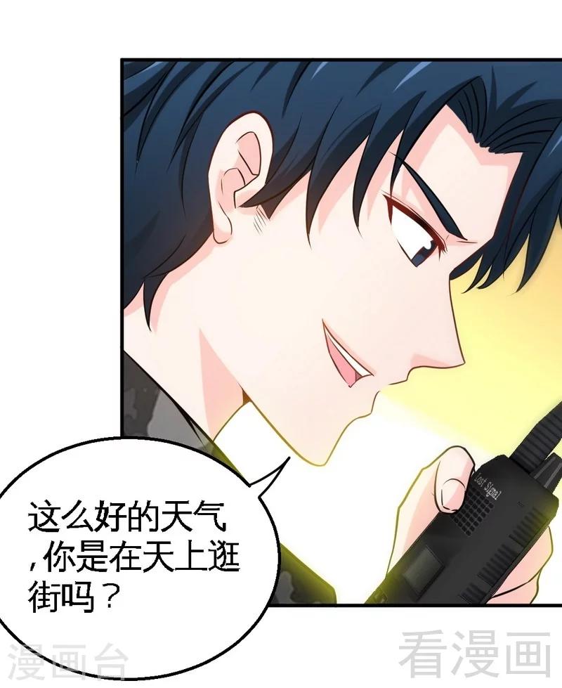 第204话 夺命轰炸-第207话