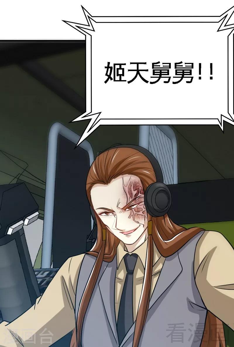 第204话 夺命轰炸-第207话