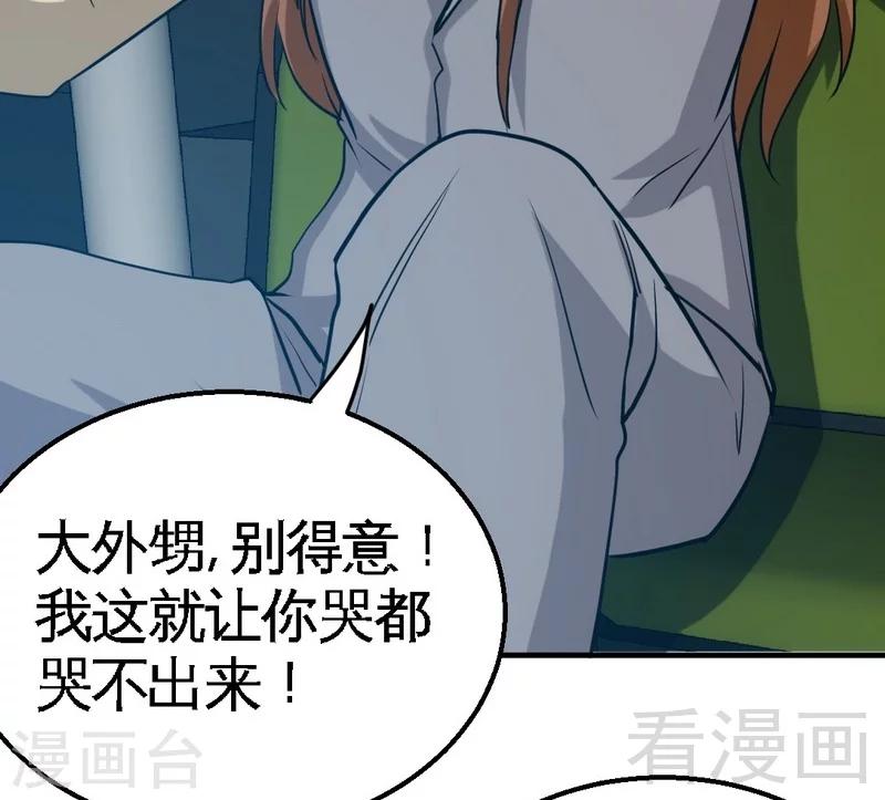第204话 夺命轰炸-第207话