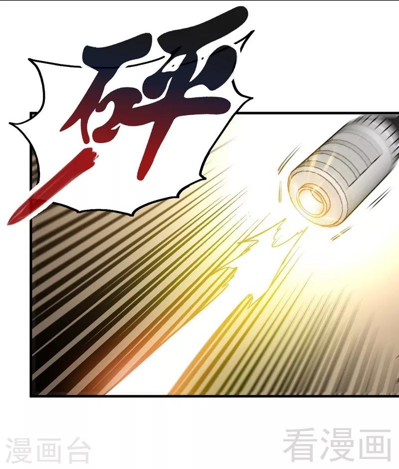第204话 夺命轰炸-第207话