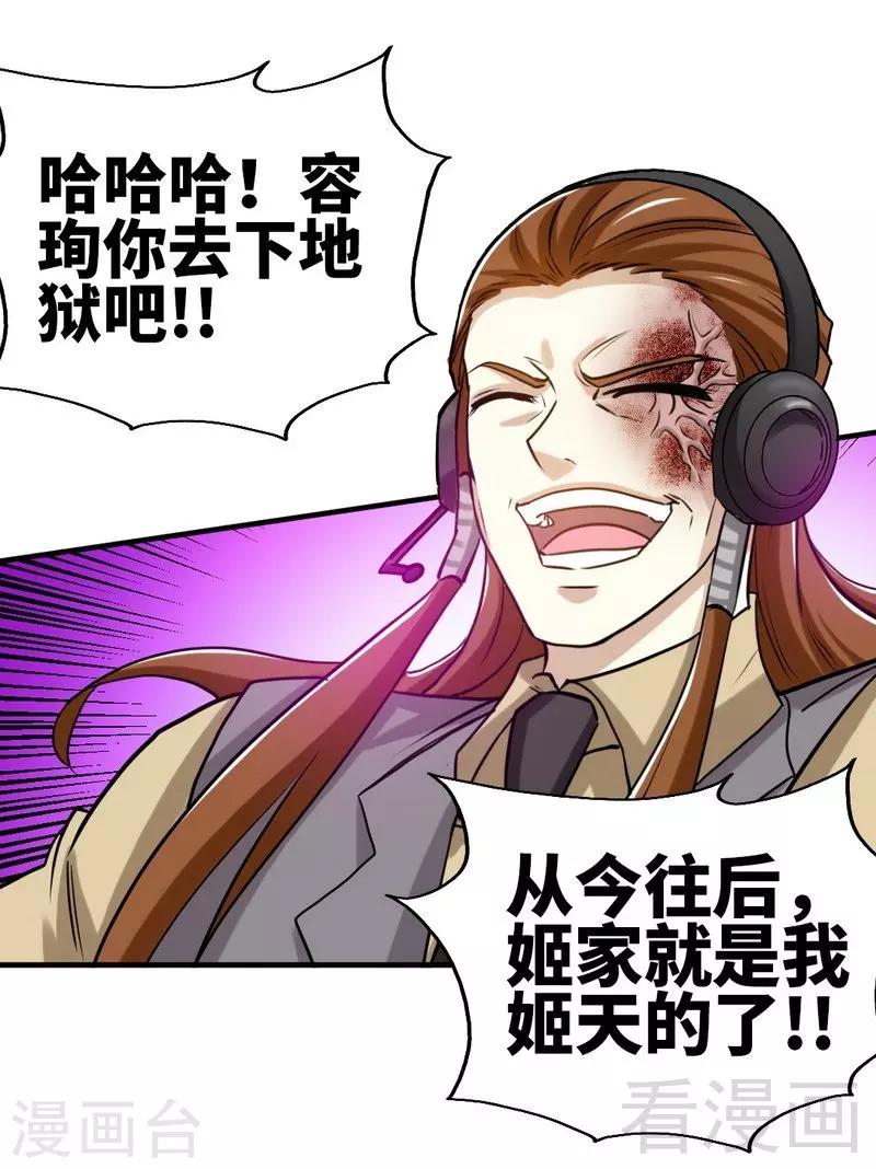 第204话 夺命轰炸-第207话
