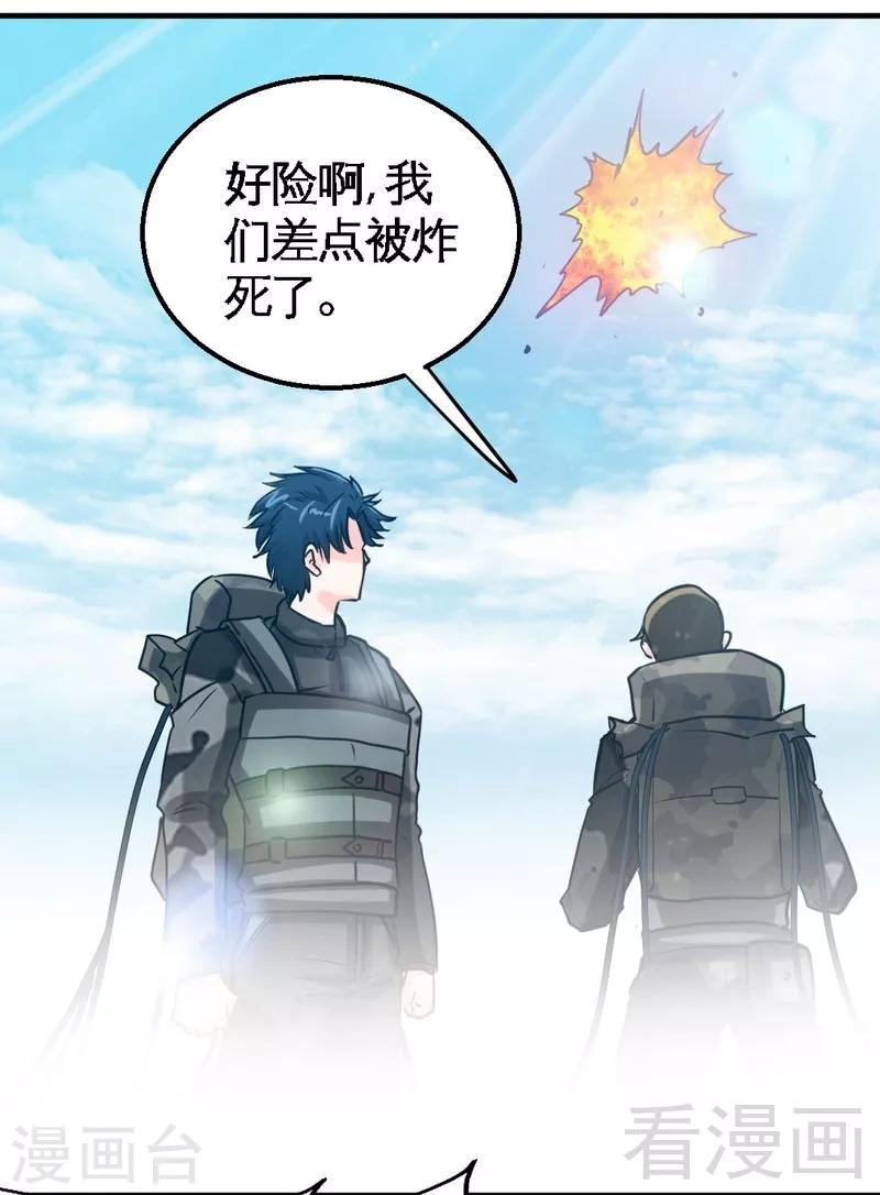 第204话 夺命轰炸-第207话
