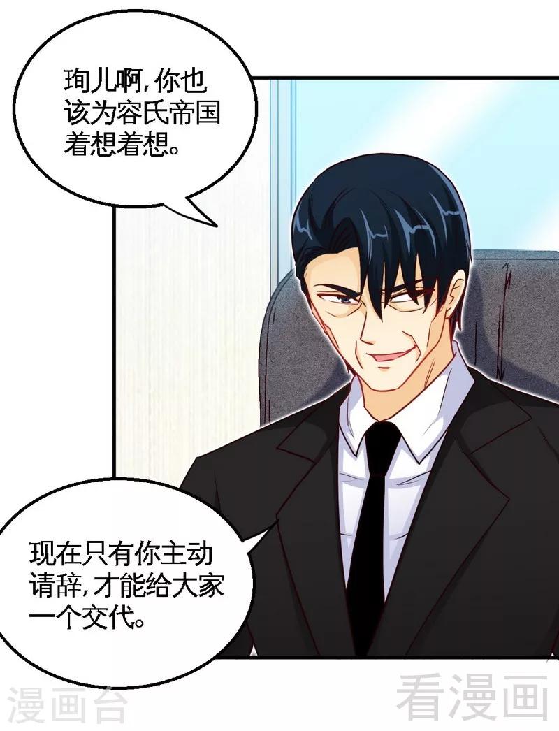 第204话 夺命轰炸-第207话
