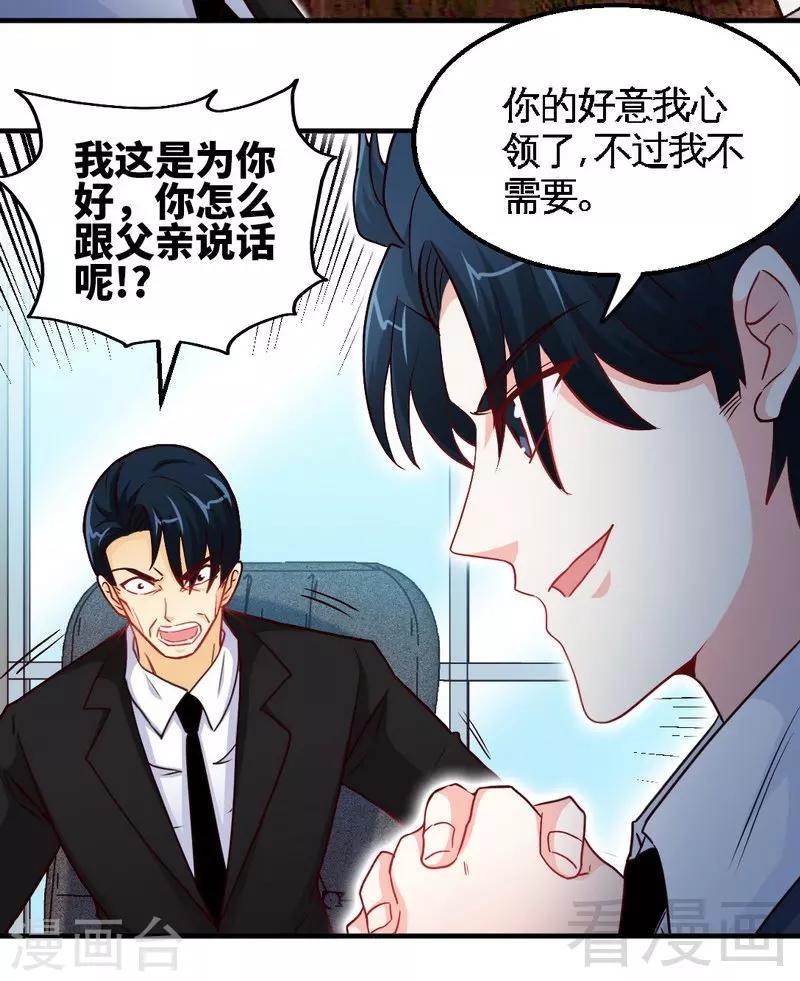 第204话 夺命轰炸-第207话