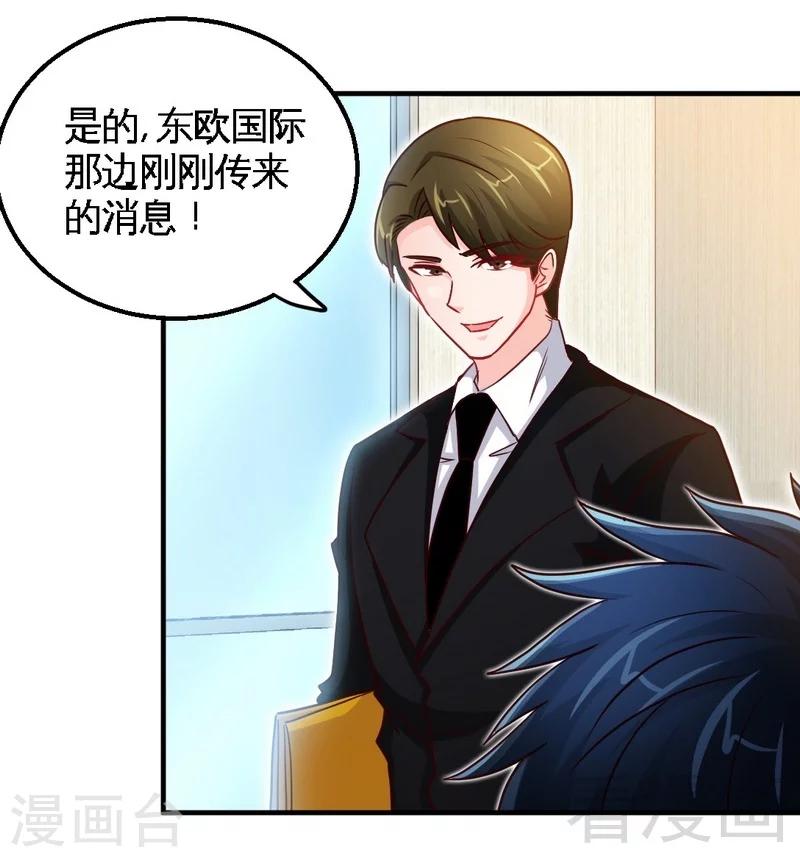 第204话 夺命轰炸-第207话