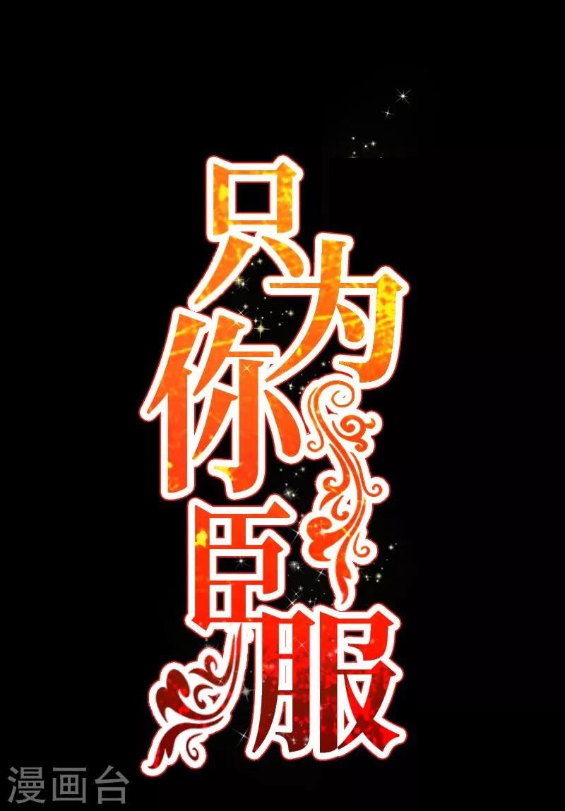 第206话 知错没有？-第209话