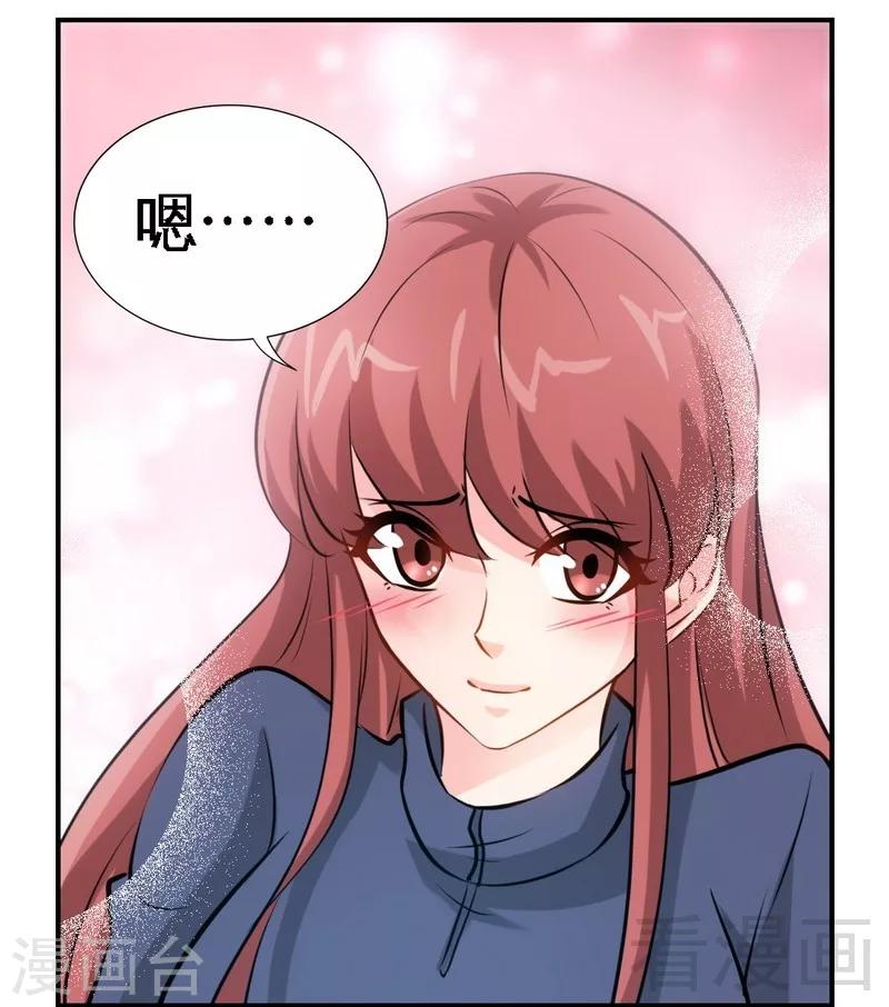 第206话 知错没有？-第209话