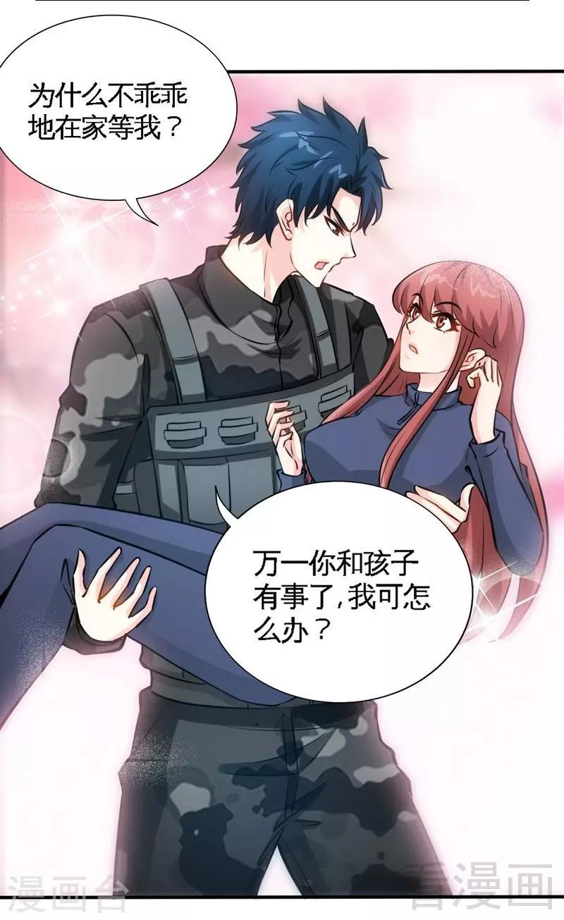 第206话 知错没有？-第209话