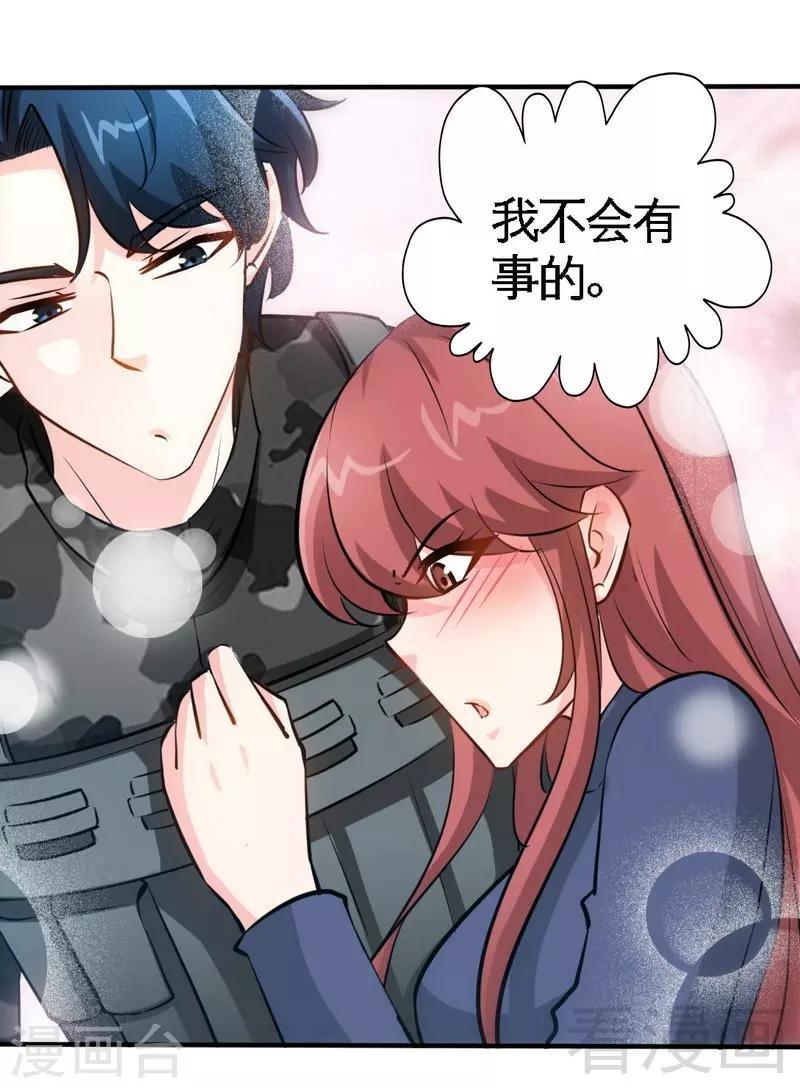 第206话 知错没有？-第209话