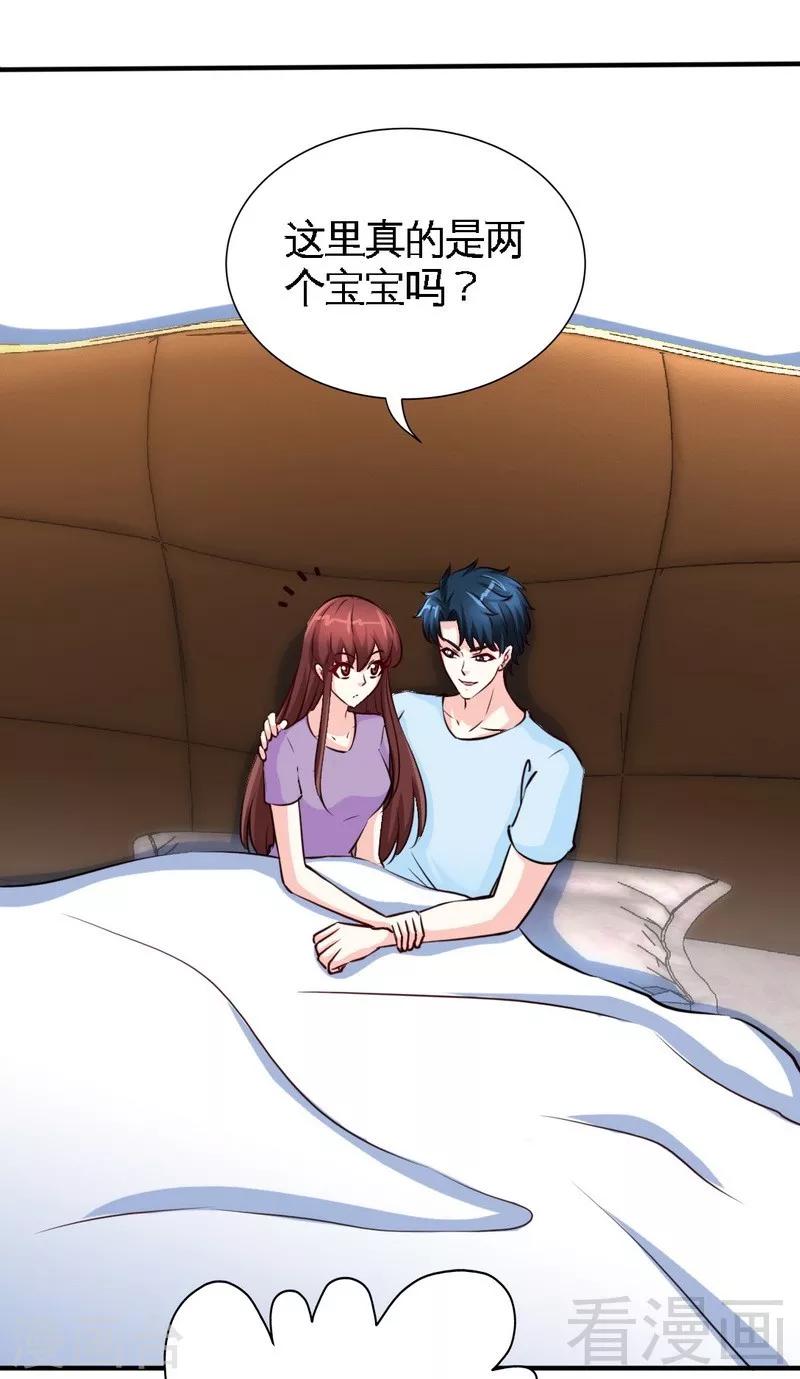 第206话 知错没有？-第209话