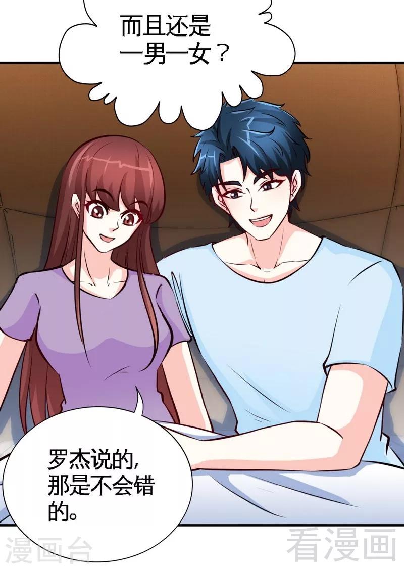 第206话 知错没有？-第209话