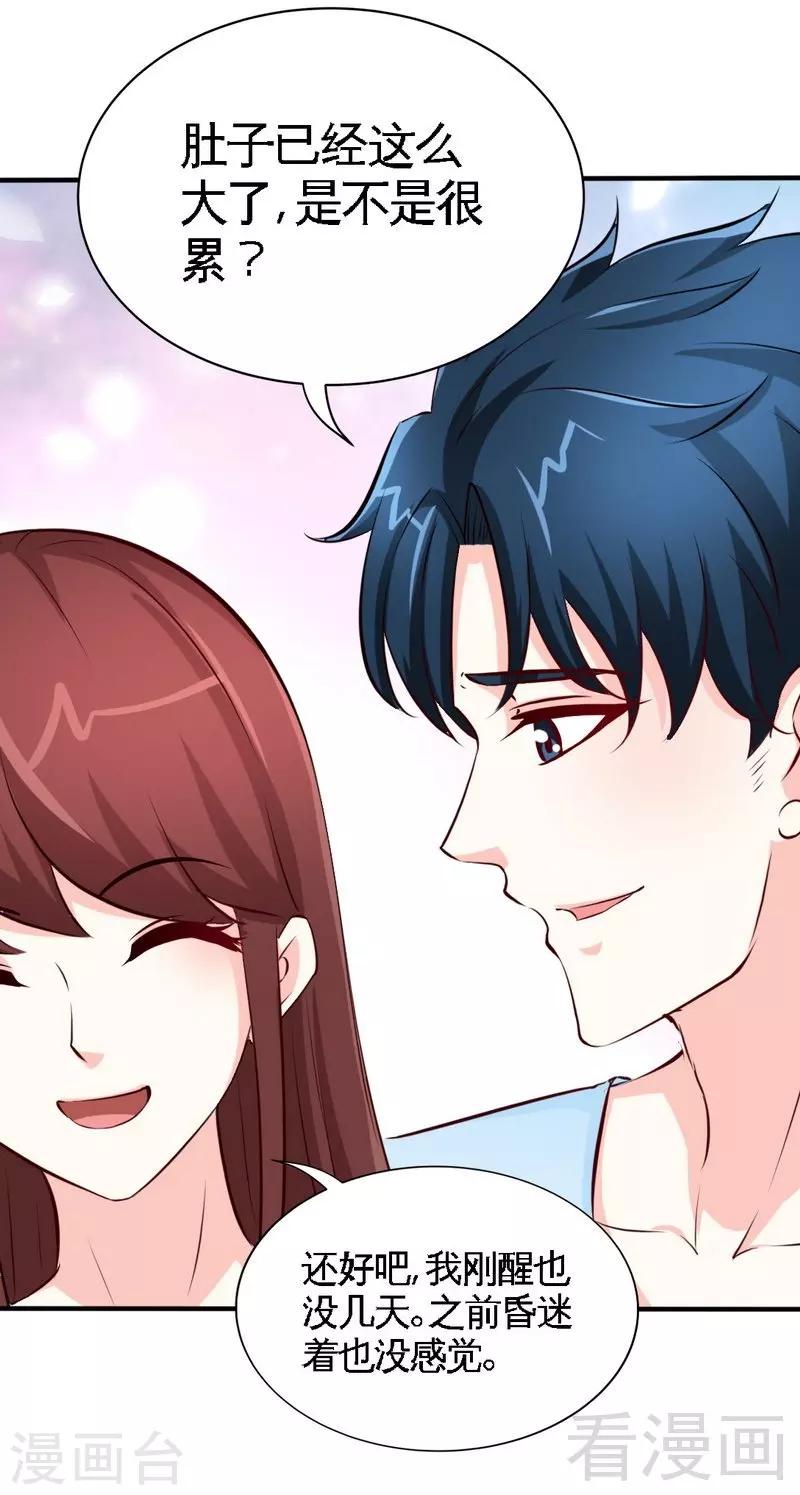 第206话 知错没有？-第209话