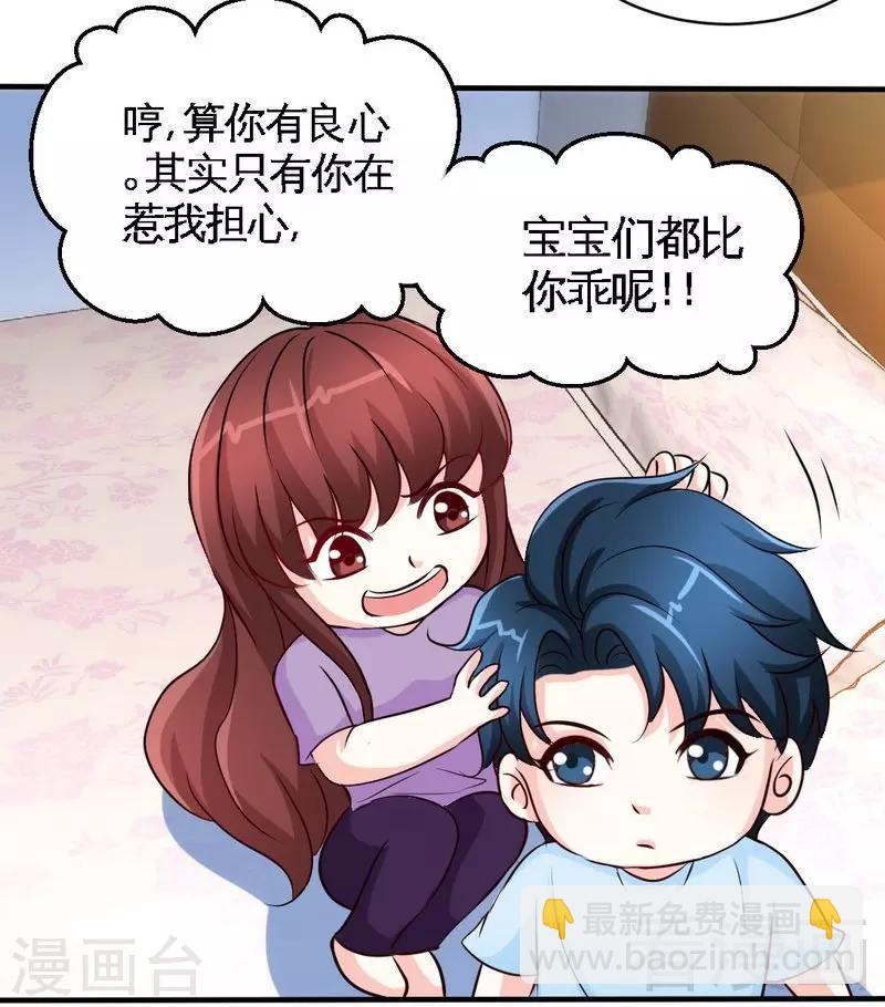 第206话 知错没有？-第209话