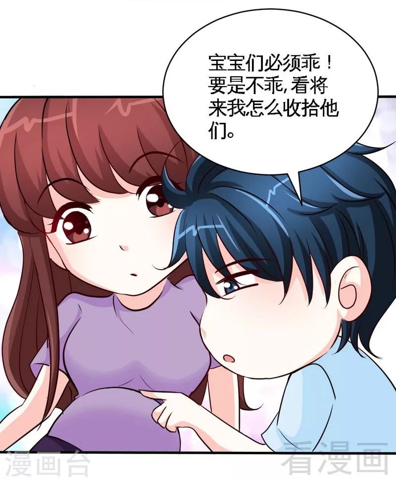 第206话 知错没有？-第209话