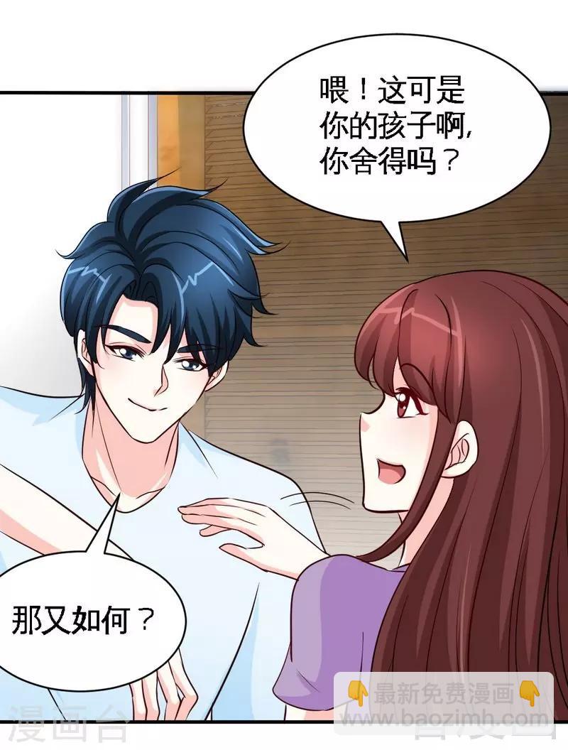 第206话 知错没有？-第209话