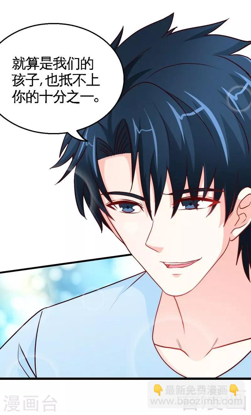 第206话 知错没有？-第209话