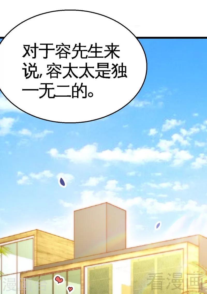 第206话 知错没有？-第209话
