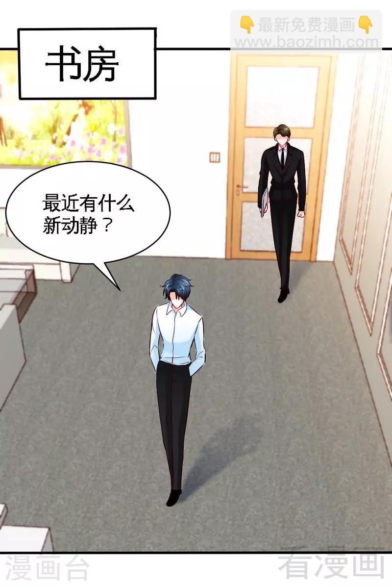 第206话 知错没有？-第209话