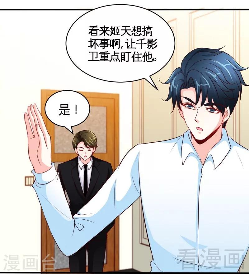第206话 知错没有？-第209话