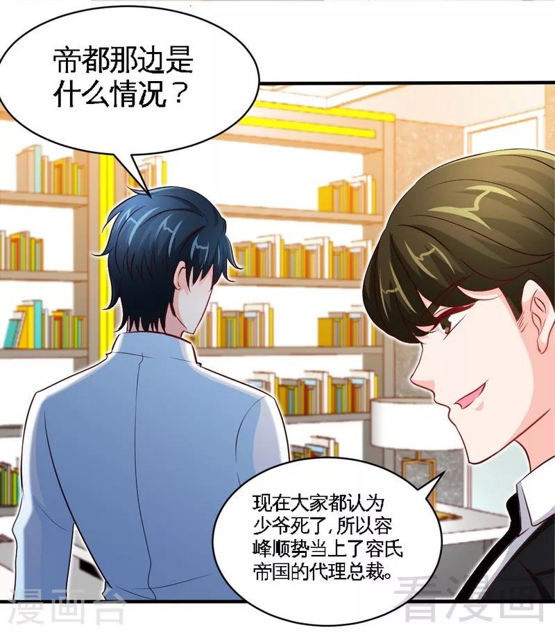 第206话 知错没有？-第209话