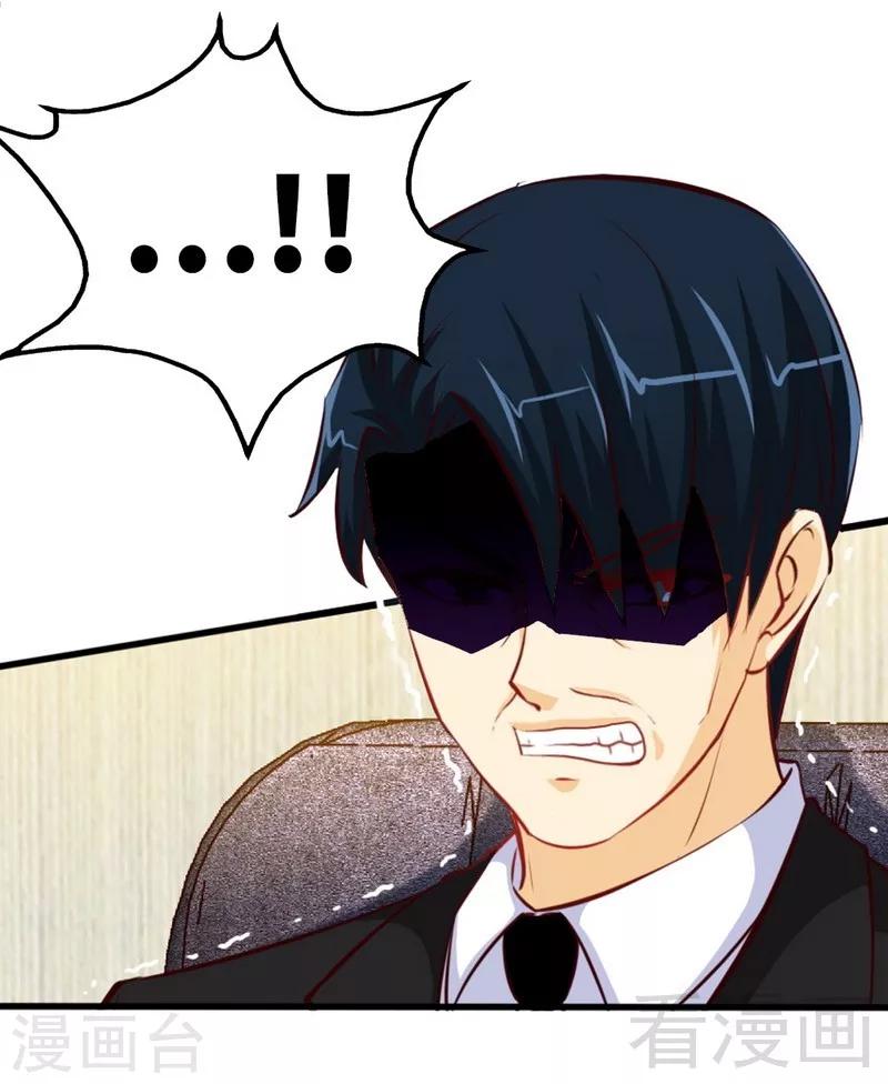 第206话 知错没有？-第209话