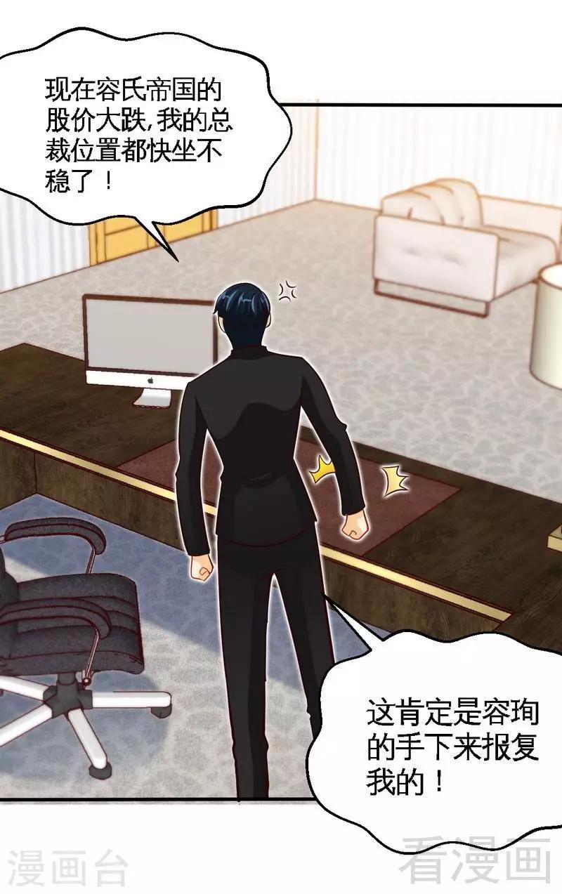 第206话 知错没有？-第209话