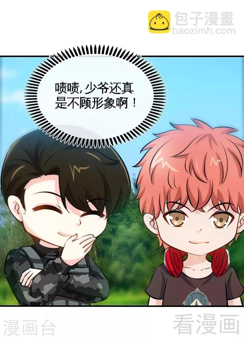 第206话 知错没有？-第209话