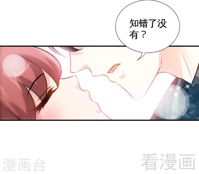 第206话 知错没有？-第209话