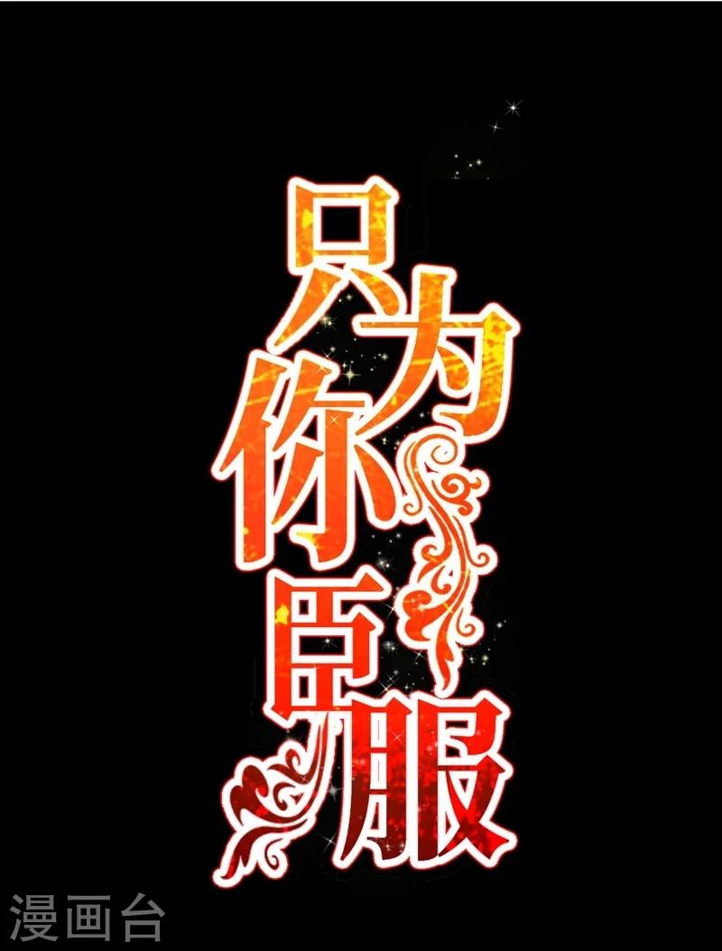 第208话 我们结婚吧-第211话