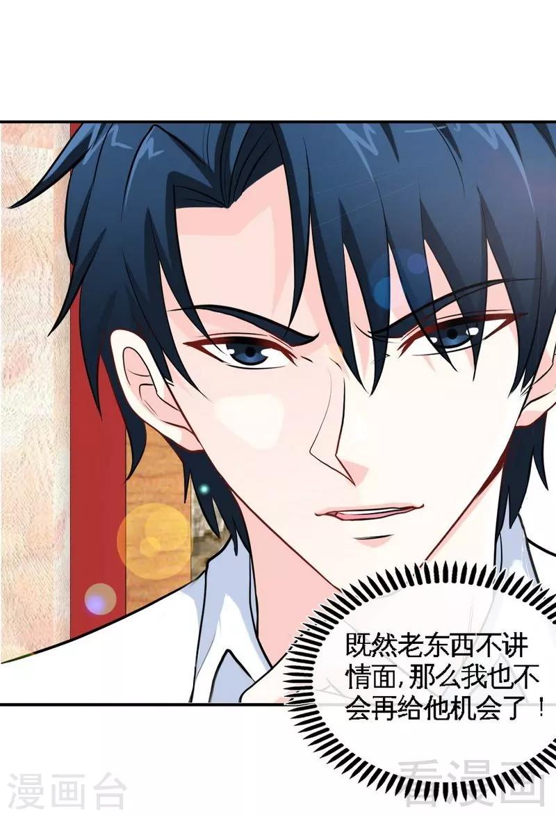 第208话 我们结婚吧-第211话