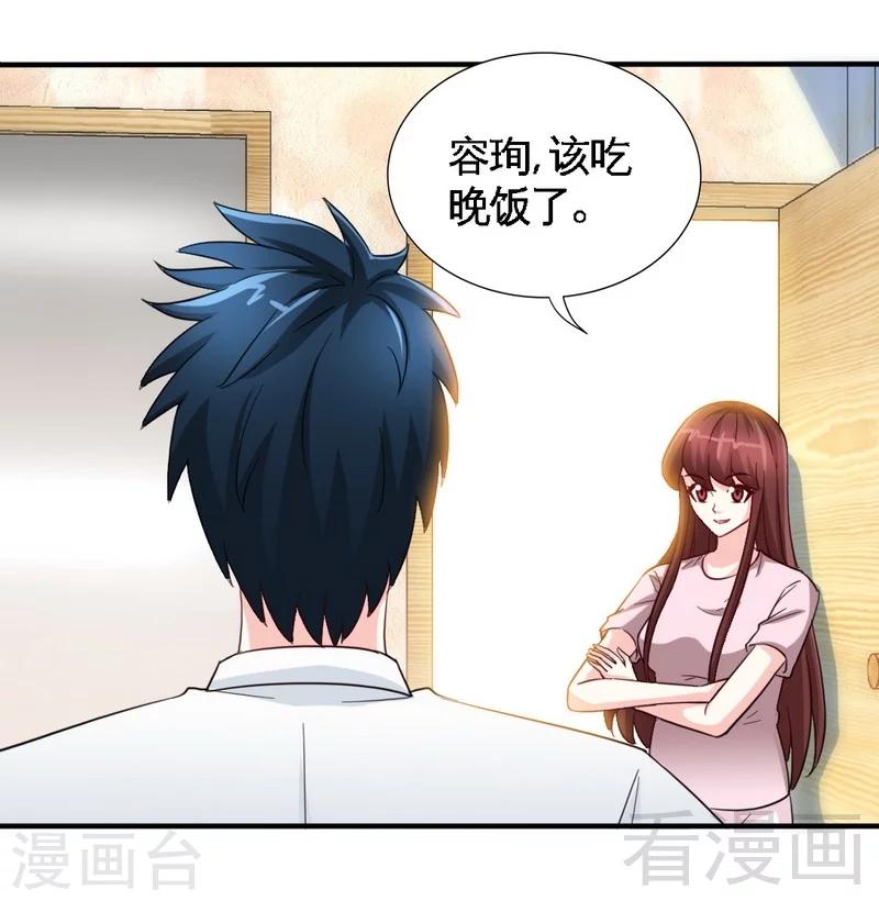 第208话 我们结婚吧-第211话