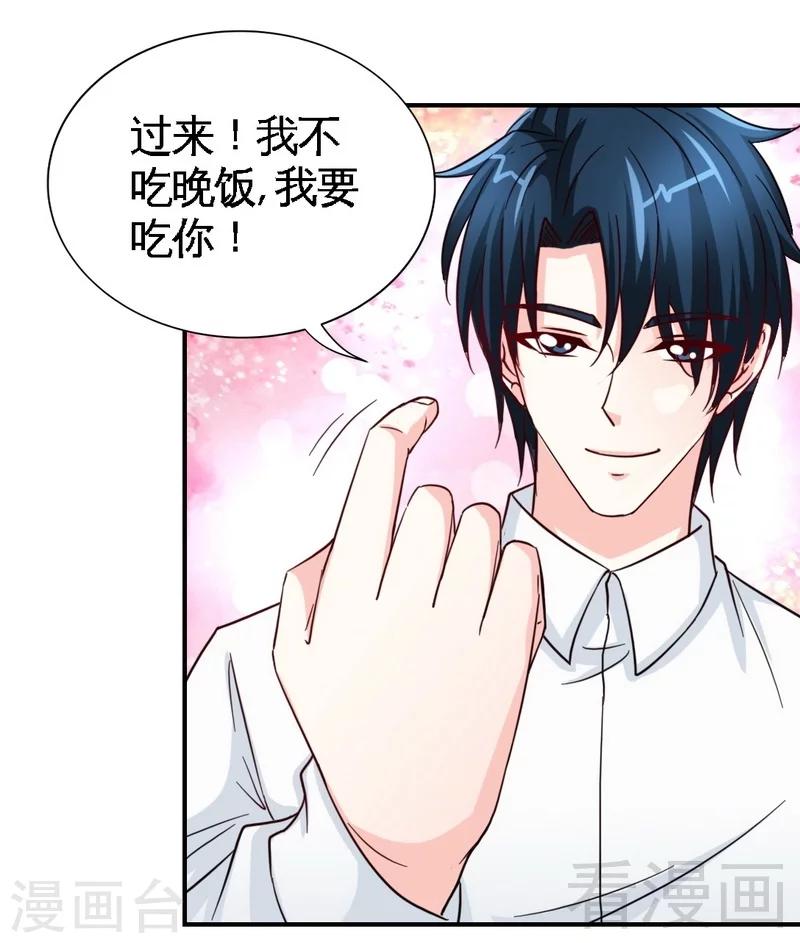 第208话 我们结婚吧-第211话