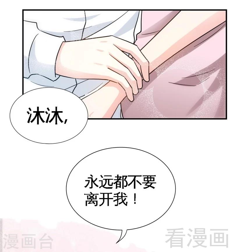 第208话 我们结婚吧-第211话