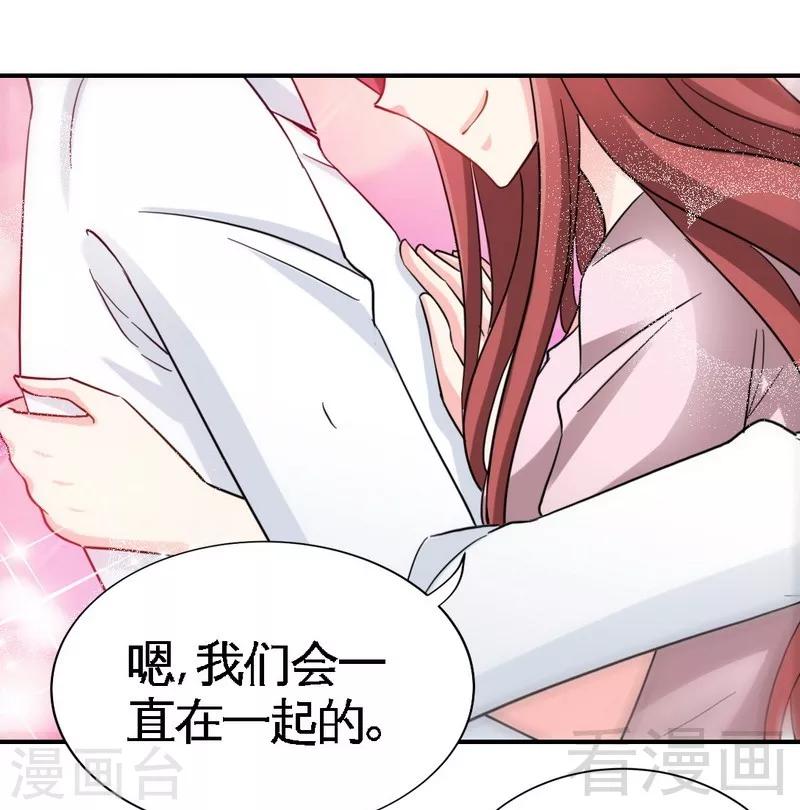 第208话 我们结婚吧-第211话