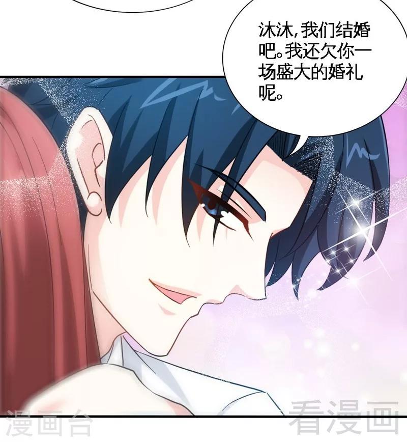 第208话 我们结婚吧-第211话