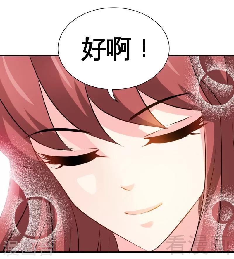 第208话 我们结婚吧-第211话
