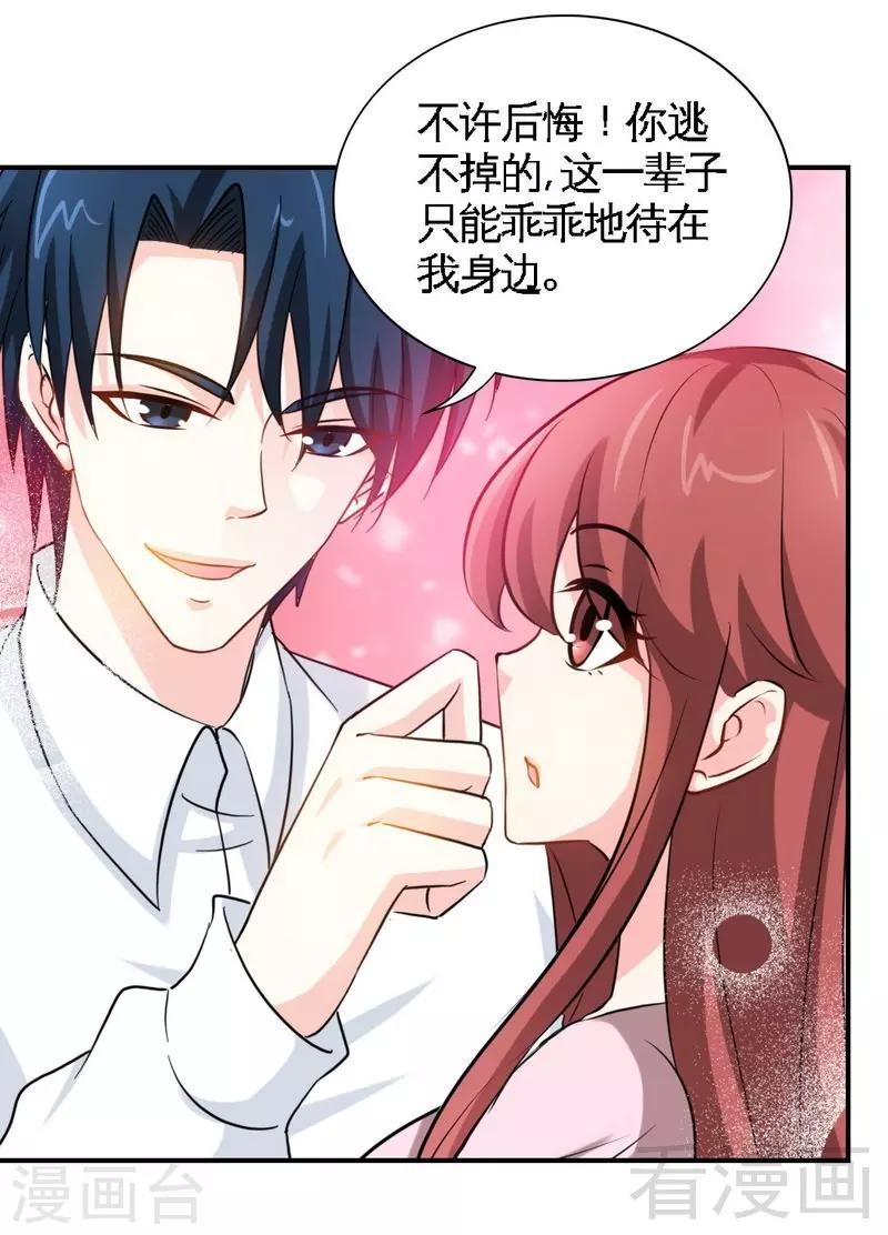 第208话 我们结婚吧-第211话